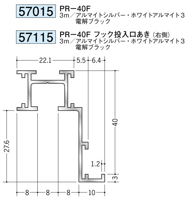 アルミ製ピクチャーレール(ブラケットタイプ) PR-40F  カラー：3色  長さ3m