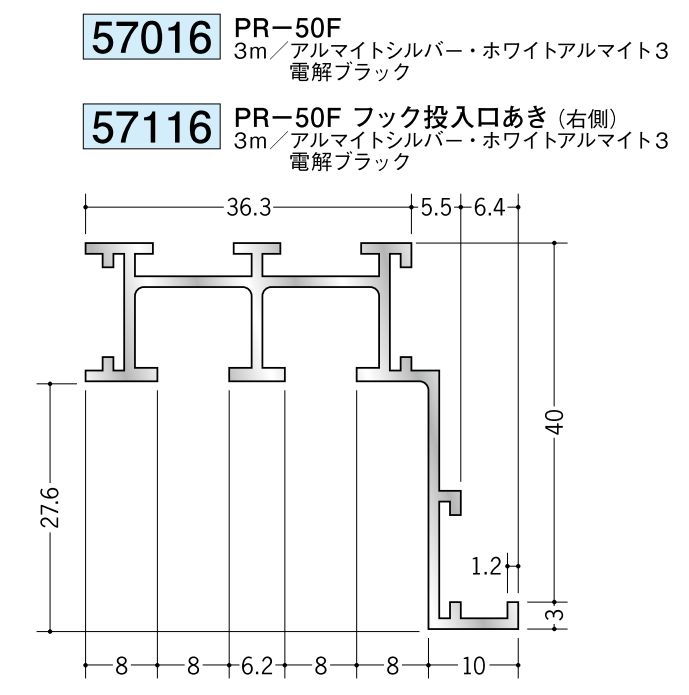 アルミ製ピクチャーレール(ブラケットタイプ) PR-50F  カラー：3色  長さ3m