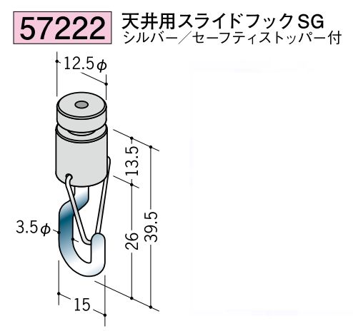 ピクチャ-レ-ル部材 天井用スライドフックSG シルバー