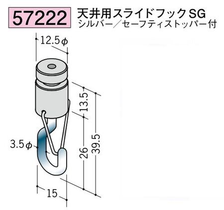 ピクチャ-レ-ル部材 天井用スライドフックSG シルバー