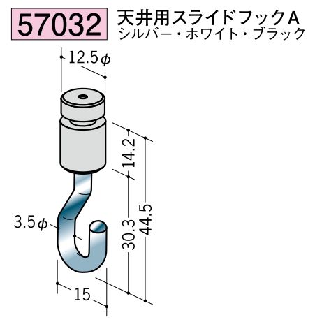 ピクチャ-レ-ル部材 天井用スライドフックA  カラー：3色