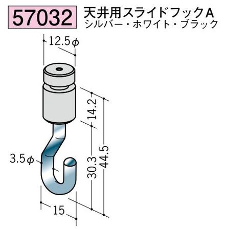 ピクチャ-レ-ル部材 天井用スライドフックA  カラー：3色