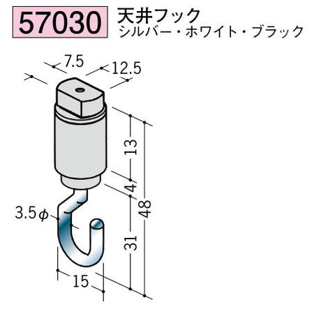 ピクチャーレール部材 天井フック カラー：3色