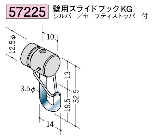 壁用スライドフックKG シルバー