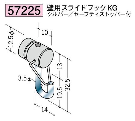 壁用スライドフックKG シルバー