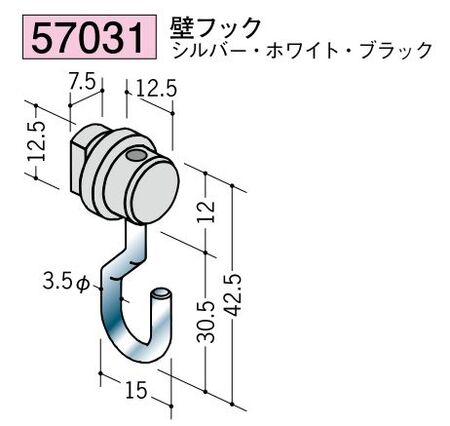 ピクチャーレール部材 壁用フック  カラー：3色