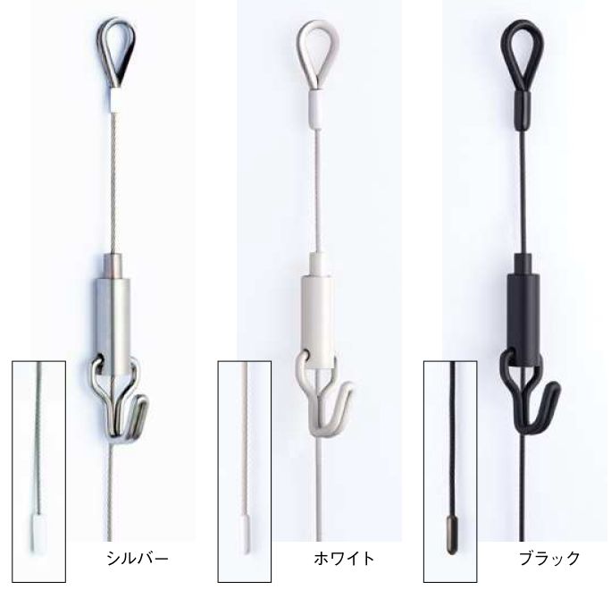 ピクチャ-レ-ル部材 ワイヤーハンガー 長さ0.5ｍ/1ｍ/1.5ｍ/2ｍ  