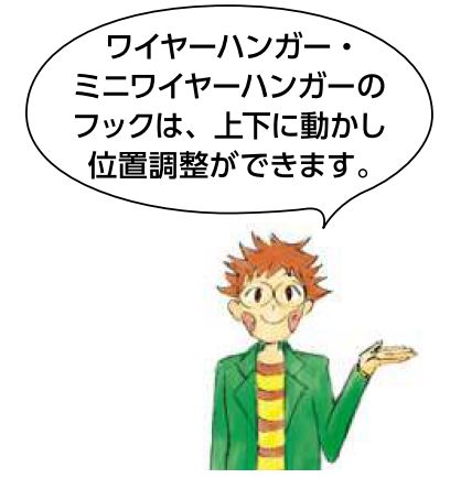 ピクチャ-レ-ル部材 ミニワイヤーハンガー 長さ0.5ｍ/1ｍ/1.5ｍ/2ｍ  