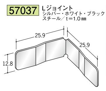 ピクチャ-レ-ル部材 ジョイント Lジョイント カラー：3色