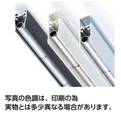 アルミペーパーレール APL-201(天井付用) 長さ2ｍ カラー：3色