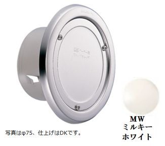 お買い得【数量限定28個】ステンクーラーキャップ UK-C75B-MWカラー：ミルキーホワイト