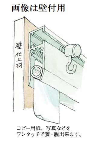 アルミ製ペーパーレール APL-101(壁付用)   長さ2m カラー：3色