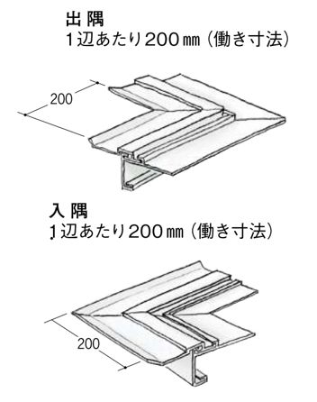 ビニール製吸震見切 QX-13B ブラック+ホワイト 長さ2m/出隅・入隅
