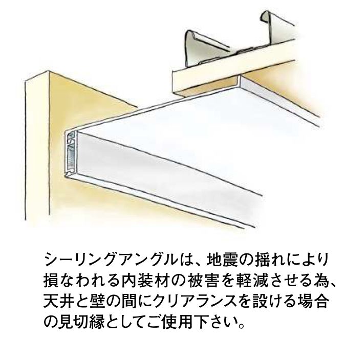 ビニール製吸震見切縁 シーリングアングル PCL-35 オフホワイト 長さ2m/役物