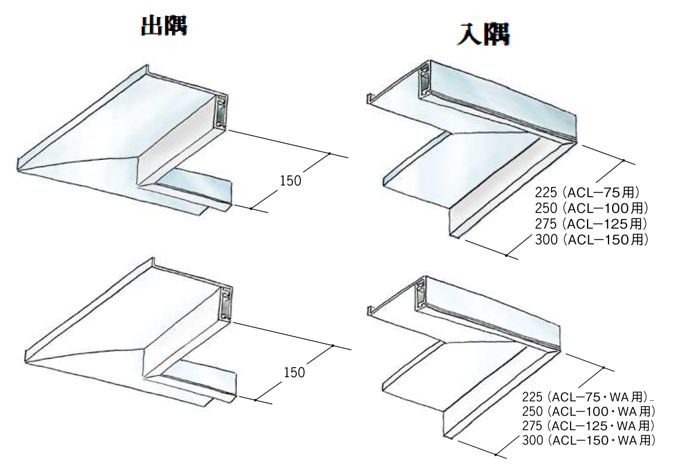 アルミ製吸震見切縁 シーリングアングル ACL-125 アルマイトシルバー/ACL-125・WA ホワイトアルマイト1 長さ2m/役物
