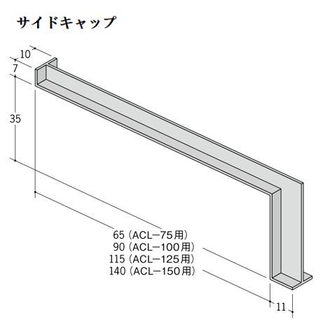 アルミ製吸震見切縁 シーリングアングル ACL-150 アルマイトシルバー/ACL-150・WA ホワイトアルマイト1 長さ2m