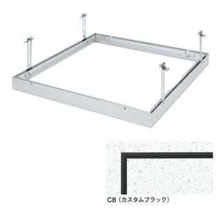 創建 アルミ 天井点検口(目地タイプ) リーフ目地 タイプ4 CB(カスタムブラック) 吊り金具タイプ