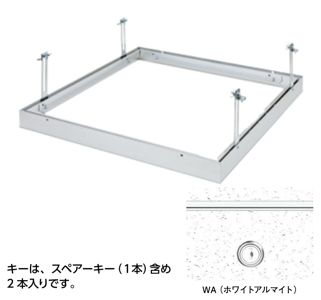 創建 アルミ 天井点検口(目地タイプ) リーフ目地 タイプ4WA(ホワイトアルマイト2) カギ付 吊り金具タイプ