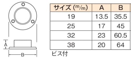 お買い得【限定数量18個】ステンレス製パイプ支持金物 ソケット 丸パイプ用 φ32