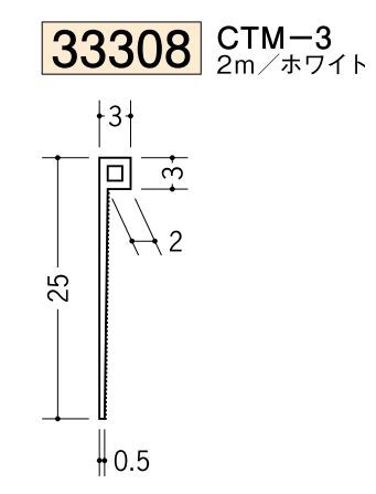 ビニールクロス押さえ CTM-3 ホワイト 長さ2ｍ