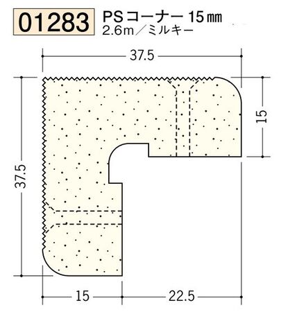ビニール ペンキorクロス下地材出隅 PSコーナー 15mm 長さ2.6ｍ