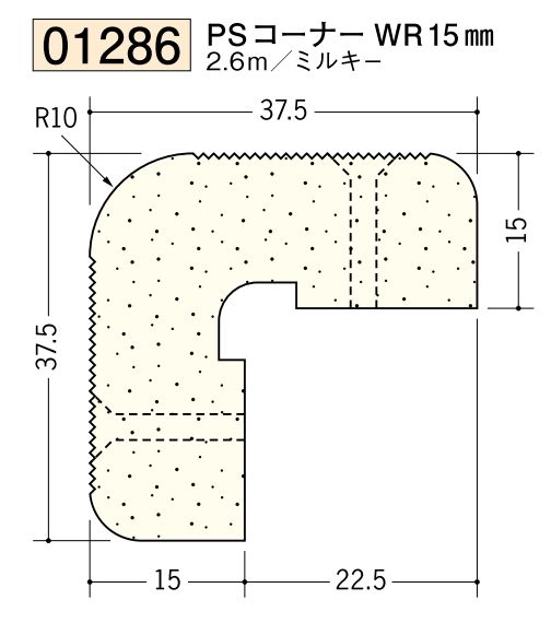 ビニール ペンキorクロス下地材出隅 PSコーナー WR 15mm 長さ2.6ｍ