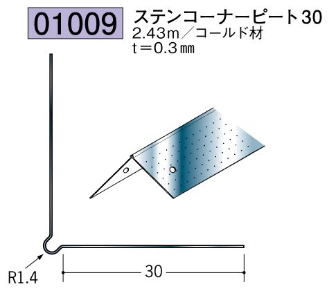 金属 ペンキorクロス下地材出隅 ステンコーナーピート30 長さ2.43ｍ