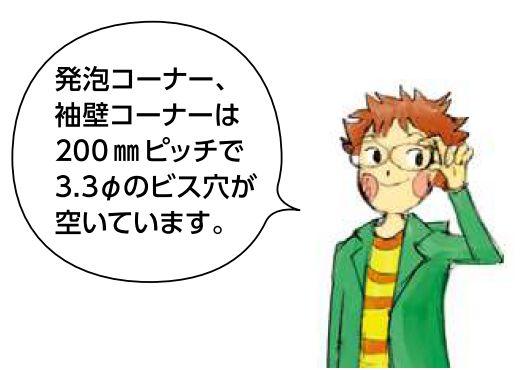 ビニール ペンキorクロス下地材出隅 L型コーナー21(穴あき+テープ付) 長さ2.5ｍ/3ｍ