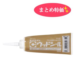 【まとめ特価】ウッドシール 500g《30本入》