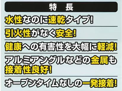 水性速乾接着剤 OS-F5 750g《12本/ケース》