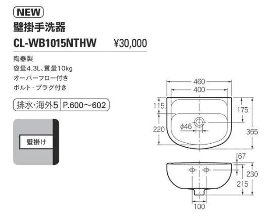 壁掛手洗器 #CL-WB1015NTHW