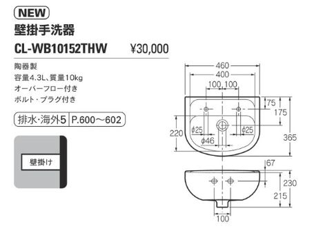 壁掛手洗器 #CL-WB10152THW