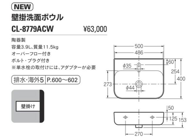 壁掛洗面器 #CL-8779ACW