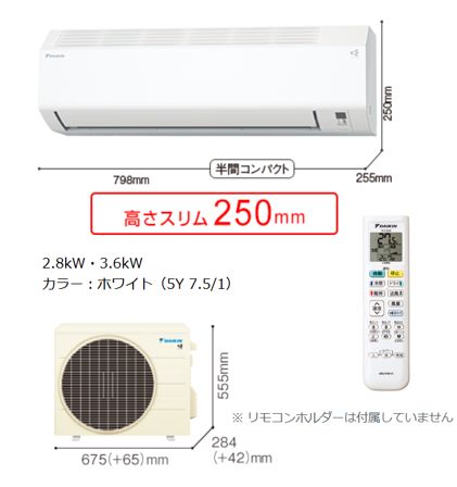 ダイキンルームエアコン S-366ATES-W【冷暖房12畳程度】