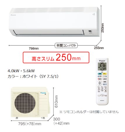 ダイキンルームエアコン S-406ATEP-W(200V)【冷暖房14畳程度】
