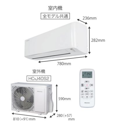 ハイセンスルームエアコン HA-J40S2-W(200V)【冷暖房14畳程度】