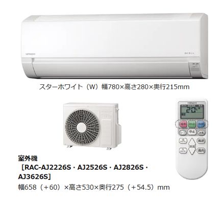 日立ルームエアコン AJシリーズ  RAS-AJ2826S(W)【冷暖房10畳程度】 