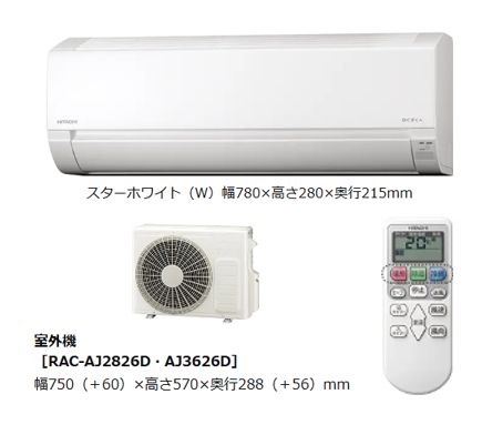 日立ルームエアコン AJシリーズ  RAS-AJ3626S(W)【冷暖房12畳程度】 