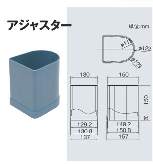 基礎貫通部材セット 75-300H SCP-KKB/アジャスター150H-300H SCP-KAJ