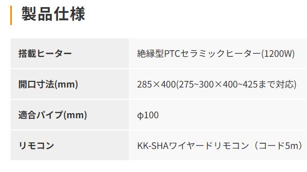 お買い得【数量限定29台】浴室換気乾燥暖房機 BF-231SHA《100V》