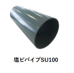 お買い得【数量限定14本】塩ビパイプ SU100/I-JPSU100 内径100mm・外径106mm 長さ245mm