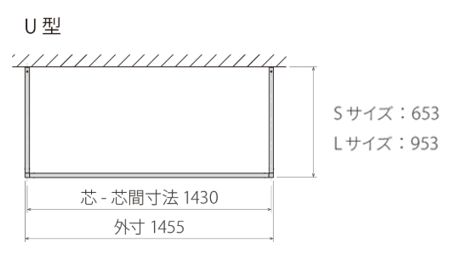 お買い得【数量限定2セット】森田アルミ kacu KAC99U-BK U型 ブラック W1455mm・H653mm